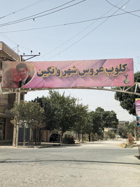Werbebanner eines Hochzeitssaals in Masar-i Scharif