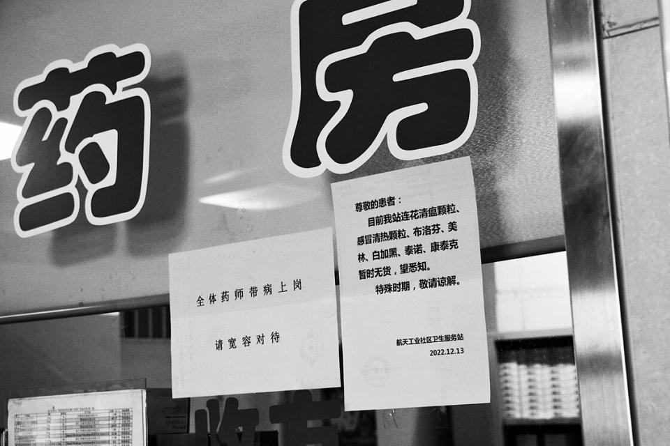 Keine Medikamente mehr: Aushang an einem kommunalen Gesundheitszentrum in Peking, Dezember 2022