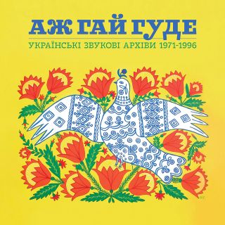 Albumcover «Even the Forest Hums. Ukrainian Sonic Archives 1971–1996»